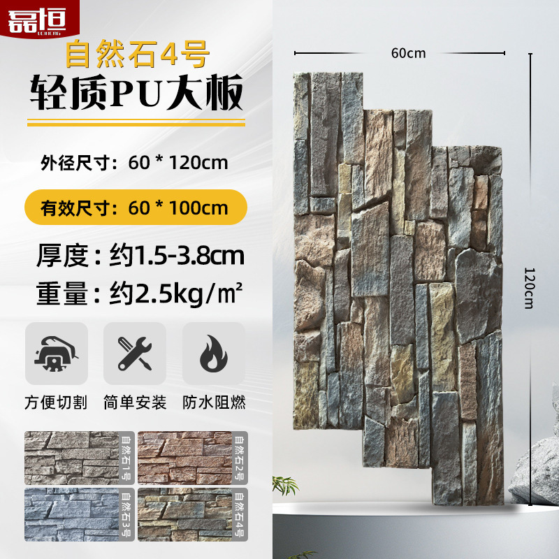 Pu imitación piedra cultura piedra pared exterior ladrillo PU piedra pared de fondo patio al aire libre tablero decorativo adoquines villa pared
