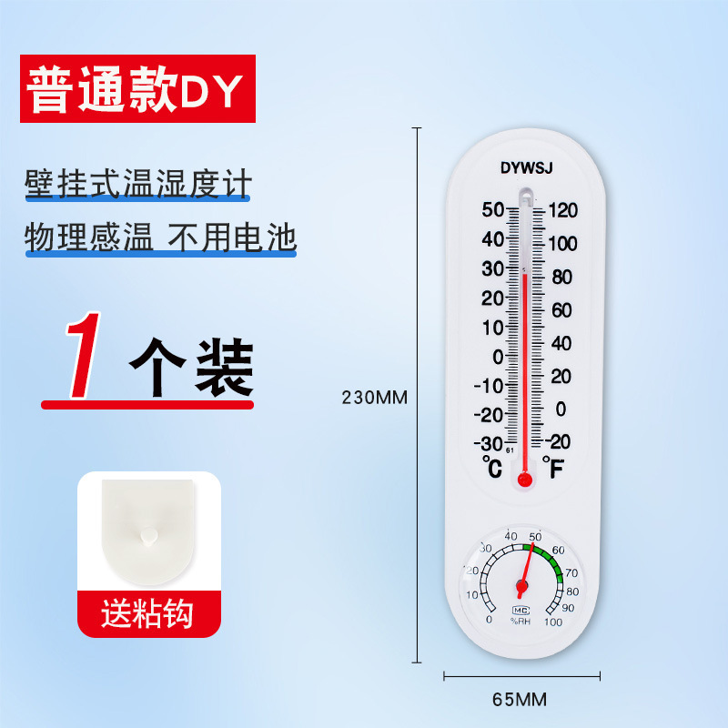家庭用室内温湿度計ベビールーム壁掛け温度計湿度計精密工業倉庫ハウス温度計|undefined