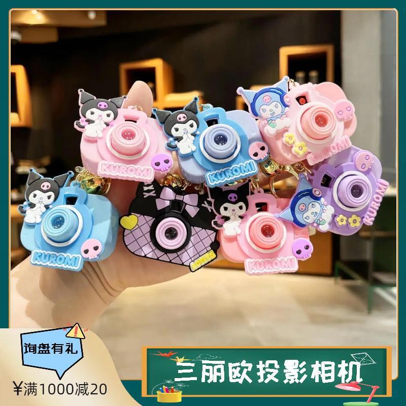 Sanrio Projection Camera Keychain Pendant Children's Small Gifts Local Promotion Small Gifts Car Bag Accessories Wholesale Sanrio Projection Camera Keychain Pendant Children's Small Gifts Local Promotion Small Gifts Car Bag Accessories Wholesale