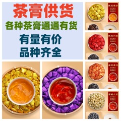 震え音熱売金茶膏茶精華陳皮六堡墨紅薔薇生姜白関山桜各種味