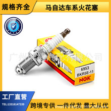 �羳��������NGKҿ�������6953 BKR5E-11���Ͻ��������Դ�