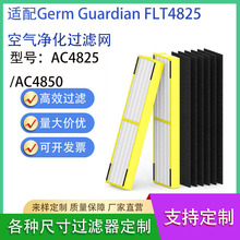 �m��Germ Guardian FLT4825�՚�����^�V�WAC4825/AC4850�Vо