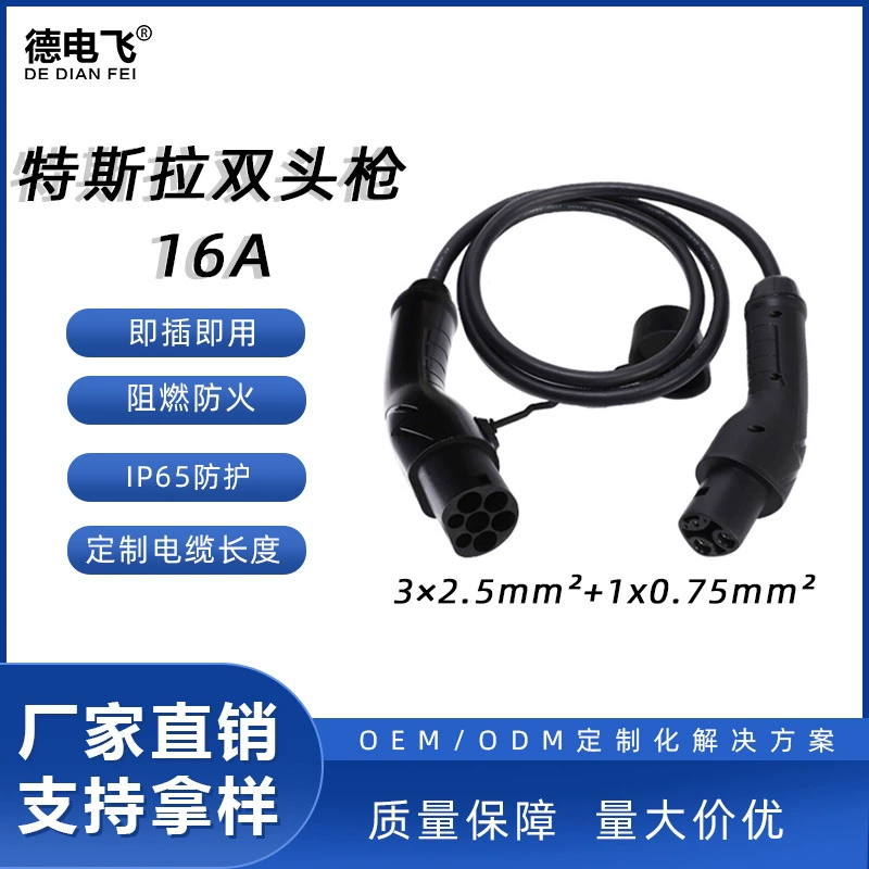 Эксклюзивные трансграничные поставки удлинителей для Tesla, удлинителей NACS, удлинителей для зарядных станций, оптовая продажа двухконцевых зарядных устройств Tesla.