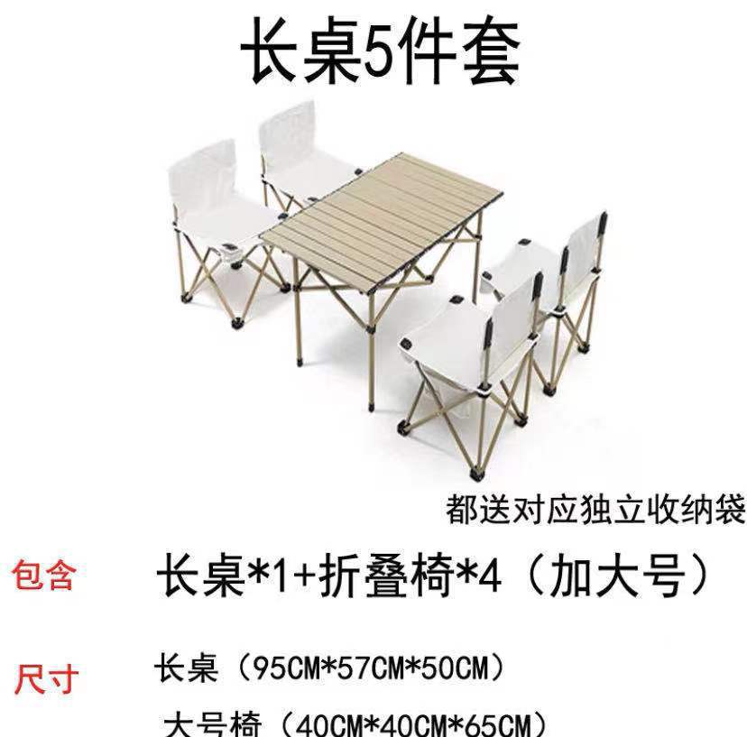 5 -piece set of beige long table white chair (color optional)