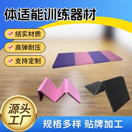 体操/运动垫;体操用品;感统训练器材