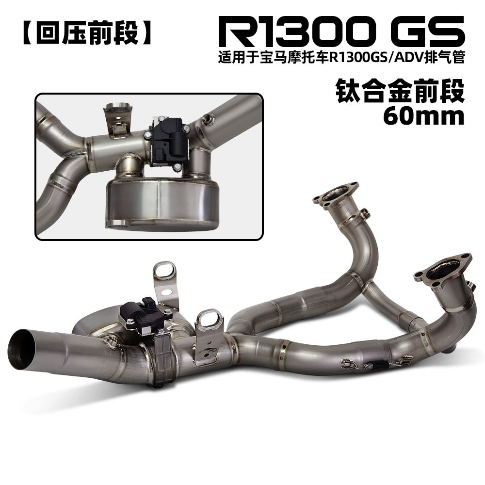 Подходит для модификации выхлопа мотоцикла R1300 GS/ADV, передняя секция выхлопа с обратным давлением из титанового сплава 60 мм