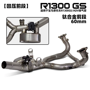 Motosiklet R1300 Gs/Adv titan ərintisi qaz borusu ön hissəsi 60mm üçün