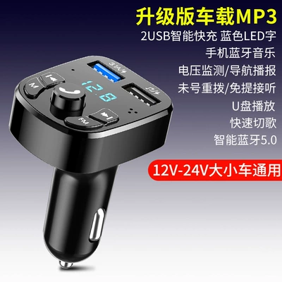 Car Bluetooth Receiver 5.0 Lossless mp3 Play Multifunctional Music Cigarette Light Car Supplies Charger Fast Charge (Bluetooth Hands-free dəstləri) - bluetooth-50-black