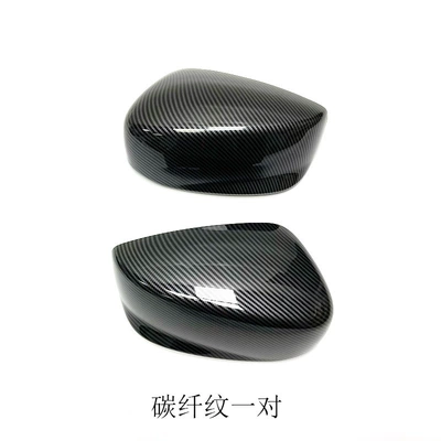 Suitable for Honda eighth-generation Accord rearview mirror housing cover 08 to 13 years left and right rearview mirror housing mirror cover (Rear mirror/rearview mirror assembly) - carbon-fiber-pattern-pair