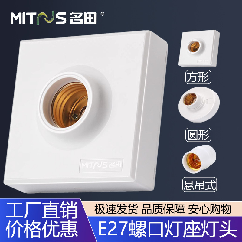 Surface-Mounted E27 Screw Lamp Holder Led Bulb Sound and Light Control Voice-Controlled Energy-Saving Lamp Socket Spiral Lamp Holder Ceramic Lamp Holder