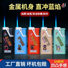 打火机