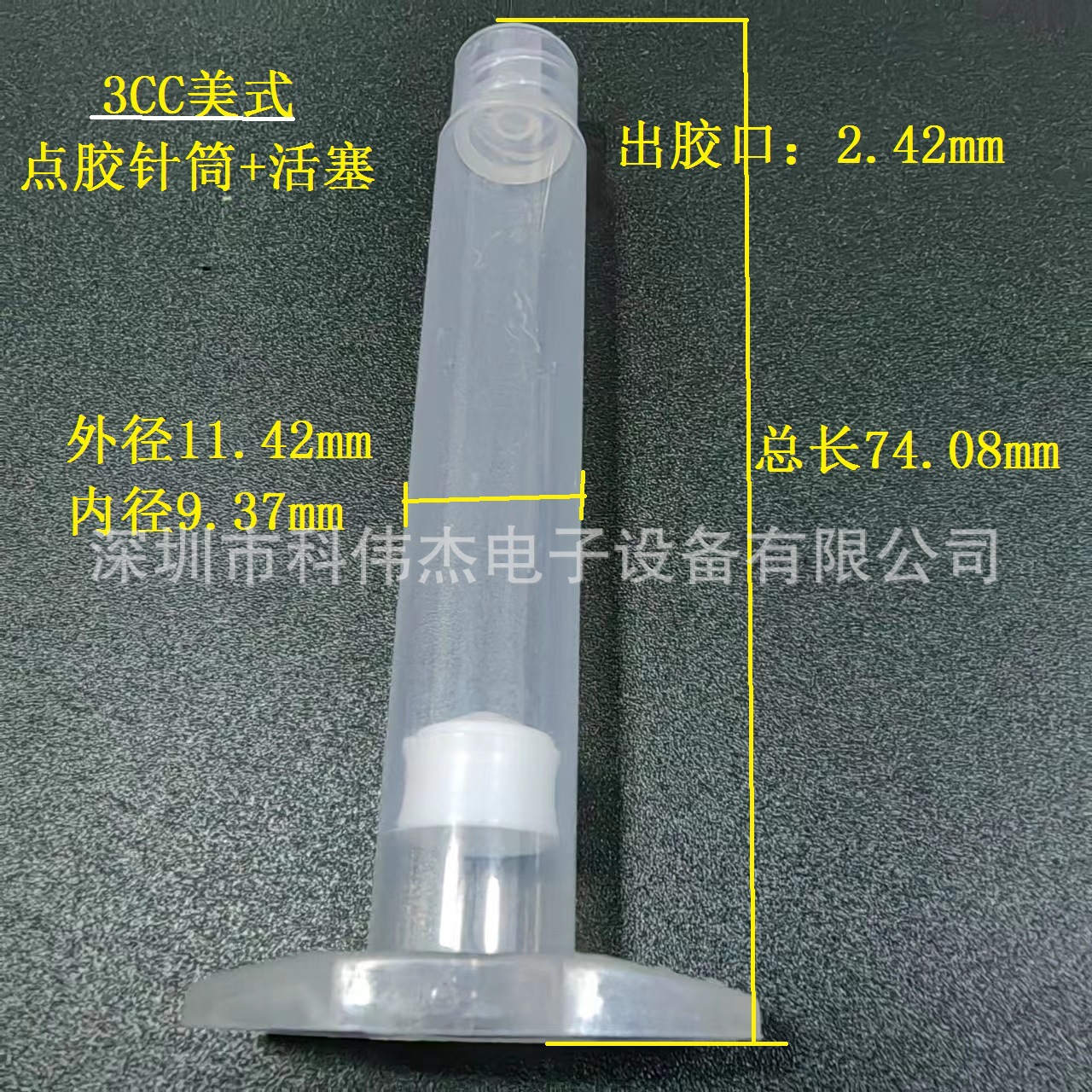 3CC5CC美式点胶针筒 点胶机配件耗材 透明茶色胶筒 胶管厂家直销