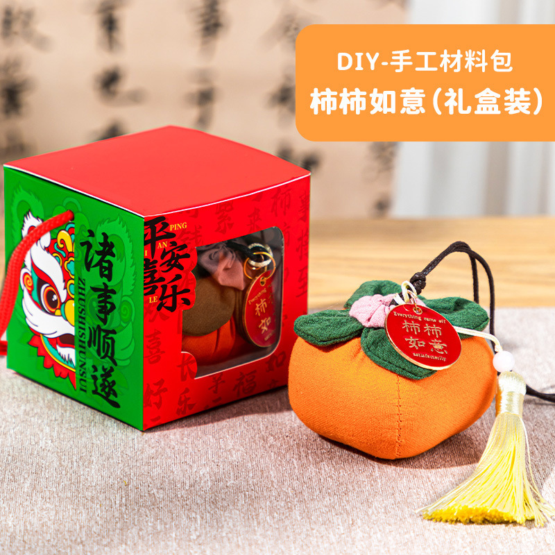 重阳节香囊中秋香包柿柿如意手工diy材料包柿子端午节艾草福袋|undefined