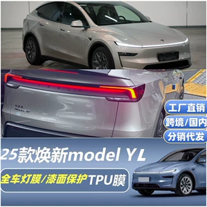 25 Tesla Yeni Model Yl Fənər Filmi, Qoruyucu Film, Qaraldılmış Film, Qapı Küncü Çızılmaya Qarşı