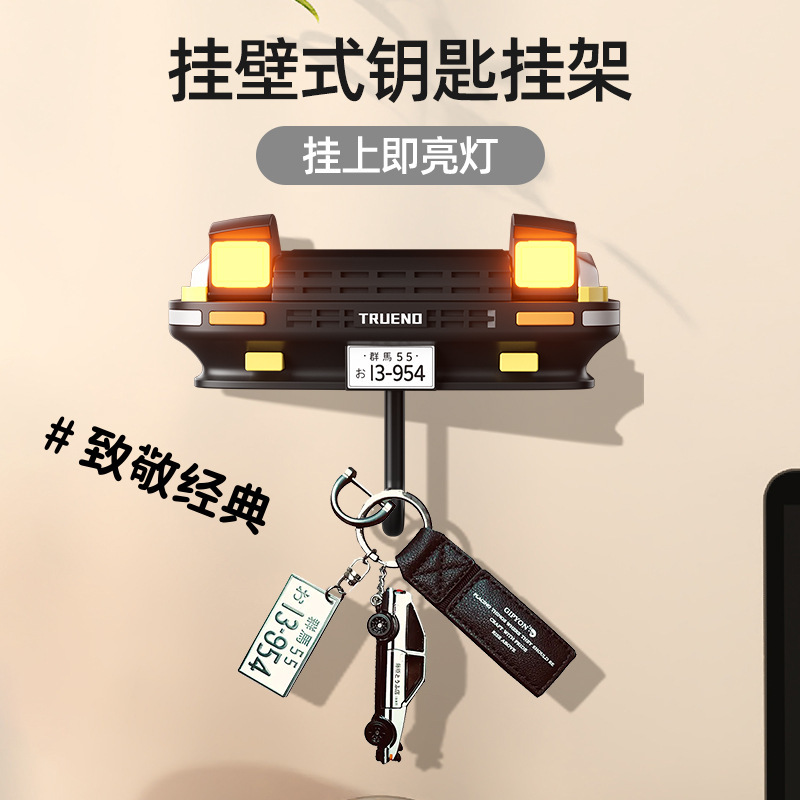 Cross-border AE86 car decoration key rack creative car open headlight keychain hook