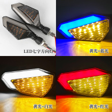 地平线摩托车改装车灯12v电车高亮转弯信号灯越野车LED箭头方向灯