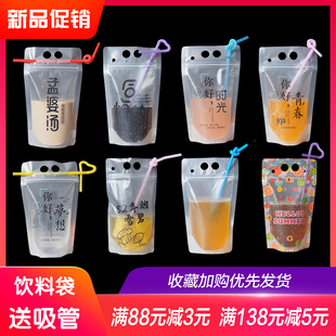 Creative Milkshake Beverage Bag Lemon Juice Bag Portable Disposable Self-Sealing Sour Plum Soup Milk Tea Packaging Bag