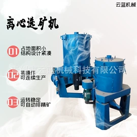 水力选矿设备