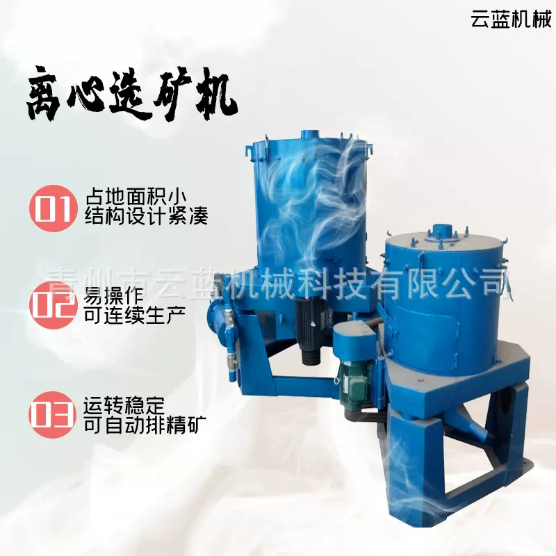 砂金重选设备 淘金分选机械 水套式尼尔森50型离心机选金机械