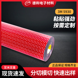 3M5930��ɫ��ϩ�������z�����B�b��lԡ��ճ�o���͸ߜ��p���z���l