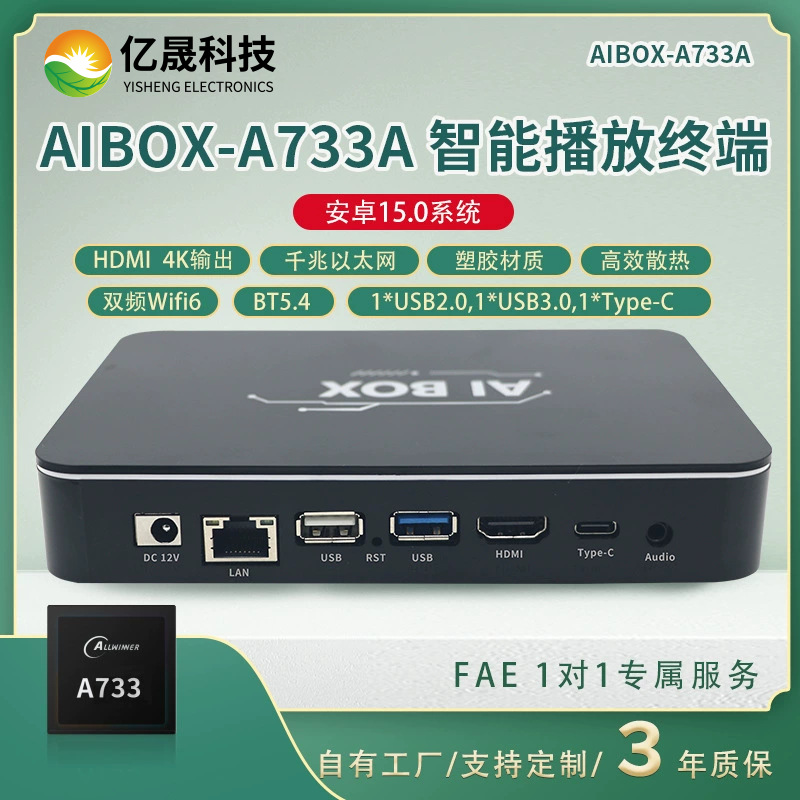 安卓15系统智能网络播放盒HDMI 4K超清显示商显广告机一体机专用