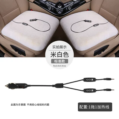for Autumn and Winter Warmth, Seat cushion, seat cover - switch-3-levels-of-adjustable-heating-12v-off-white-double-seat-thickened-plush-cord-length-1m