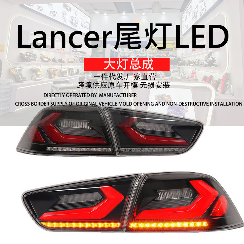 Mitsubishi Lancer 08-18 arxa fənər LED yığımı