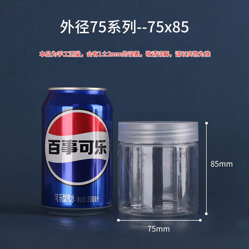 Mayorista de grado alimenticio PET botellas de plástico botellas de aluminio transparentes botellas de boca abierta almacenamiento calenta té nueces cereales image 14