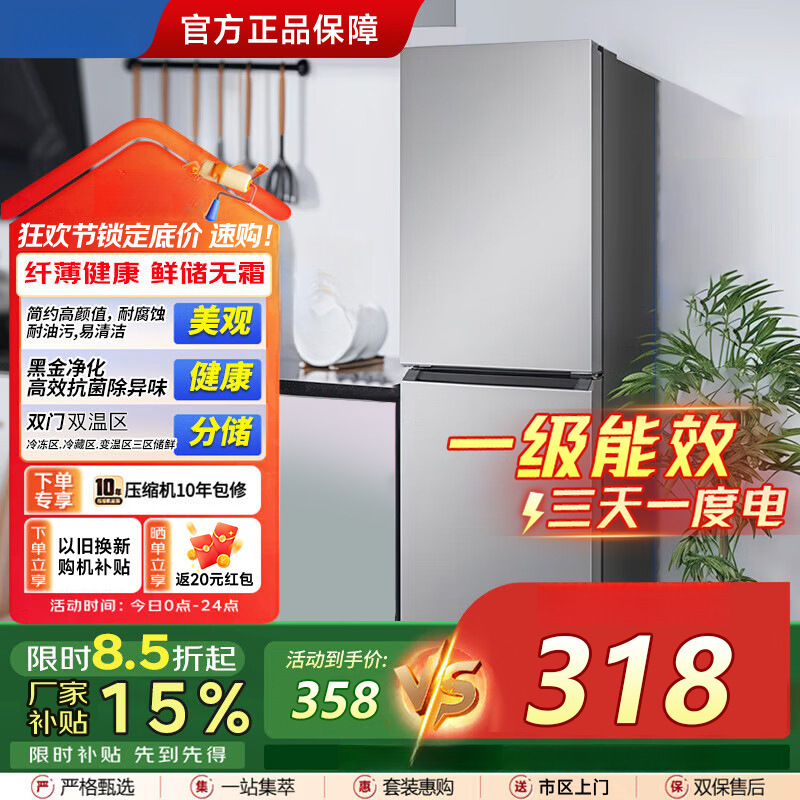 Refrigerator Household Energy-Saving 88 Liter Double-Door Small Refrigerator Small Dormitory Office Mini Rental House for Two People