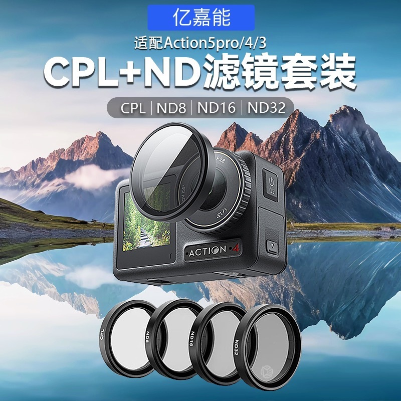 DJI Osmo Action5Pro/4/3 アクションカメラフィルター CPL ND UV ブラックソフトフィルターに適しています。|undefined
