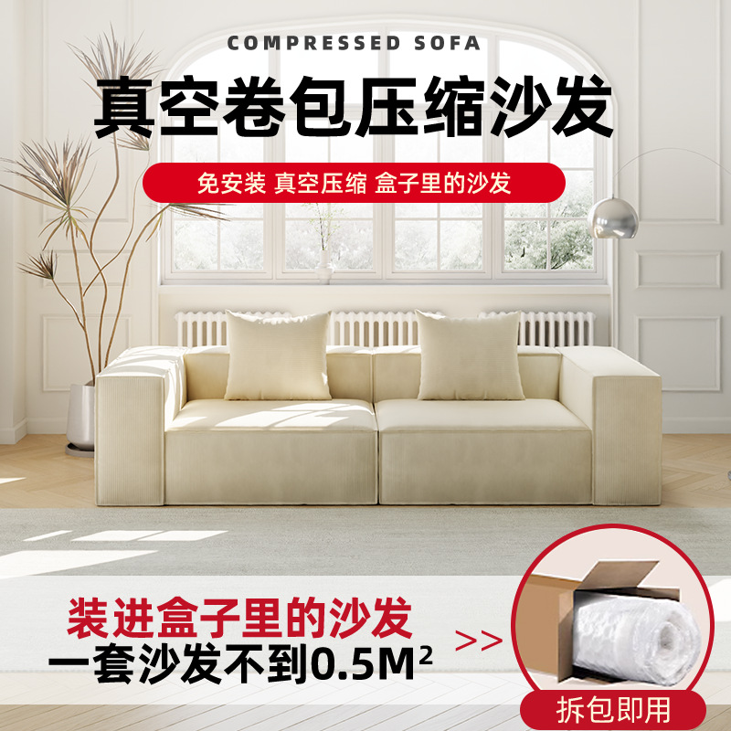 Sofá de compresión de tela de bloque de tofu cuadrado transfronterizo de estilo crema sala de estar sofá de rollo de vacío minimalista italiano en línea recta