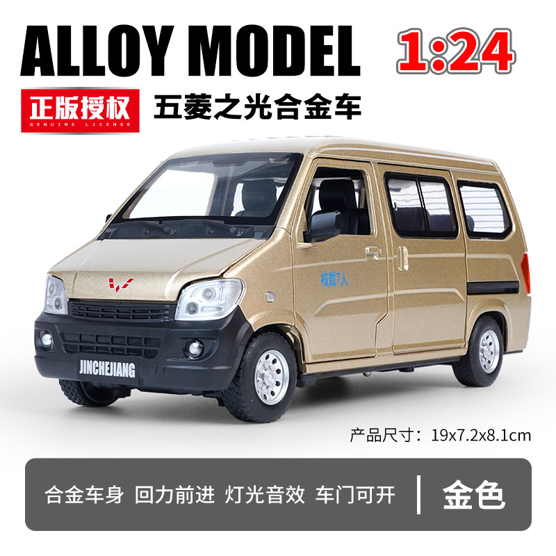 1: 18 original Wuling Hongguang disfruta de las aventuras de nano mini descapotable Wuling Light back Acoustic Alloy Model