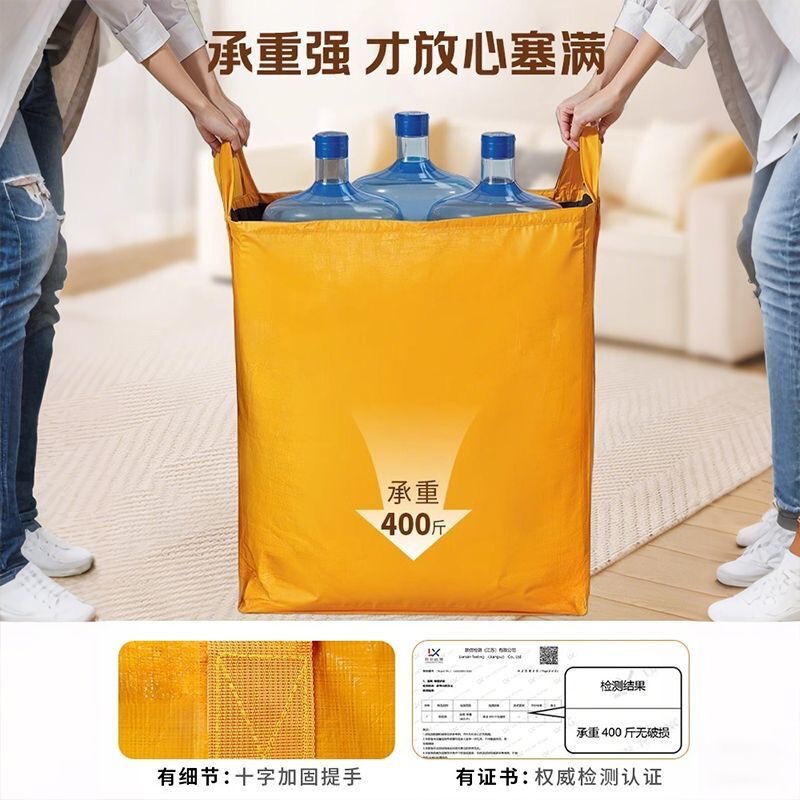 移動梱包袋、超大容量、厚みのある寮のキルト、衣類荷物梱包袋、耐摩耗性と防水性の移動バッグ|undefined