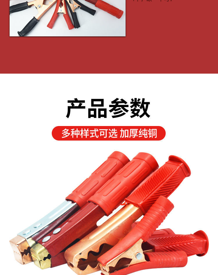 Car battery clip with live wire battery cable charging copper clip large thick alligator clip