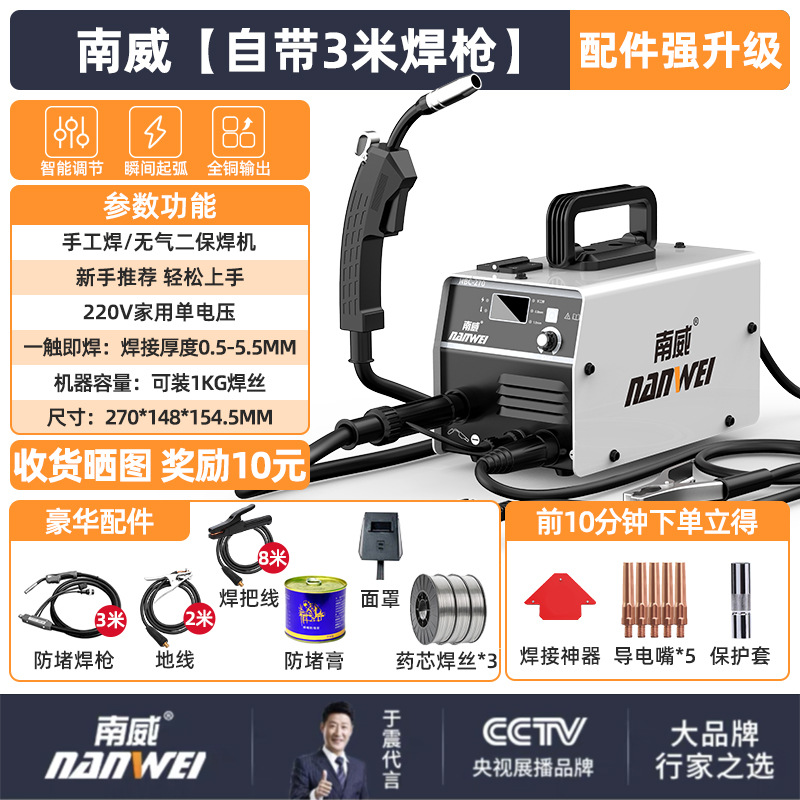 Nanwei 270 aire libre segunda máquina de soldadura de aislamiento nuevo producto de alta potencia pequeña portátil conjunto completo de soldadora de cobre 220v doméstica