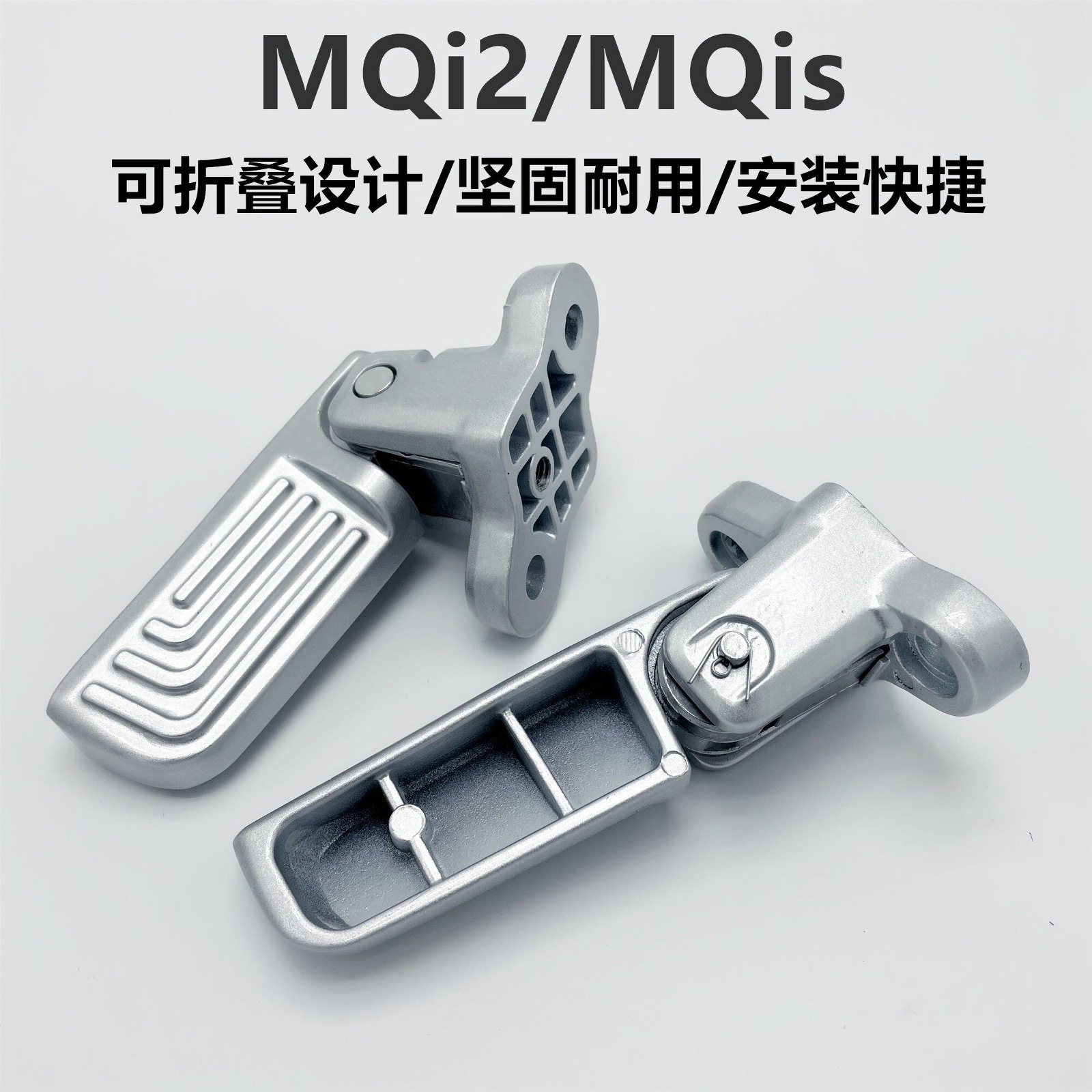 Suitable for Niu Mqis2 Youth/Urban Edition M2 New National Standard Electric Bicycle Rear Seat Footrest Modification Accessories