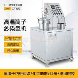 印染整机械;纺织用仪器;纺织设备器材