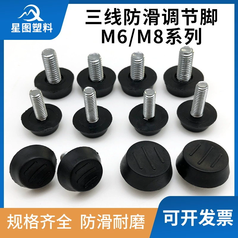 6 см/8 см трехлинейная нескользящая утолщенная регулируемая подставка для стола и стула, регулировка ног, винт для ног, мебельная подставка для ног