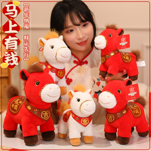 2026 Cute Year of the Horse Mascot Get Rich Soon Lucky Little Horse Plush Toy Zodiac Horse Desktop Ornament