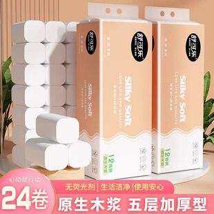 2 to carry 20 rolls of log toilet paper tissue household affordable fragrance-free roll paper toilet paper roll paper toilet paper small roll paper