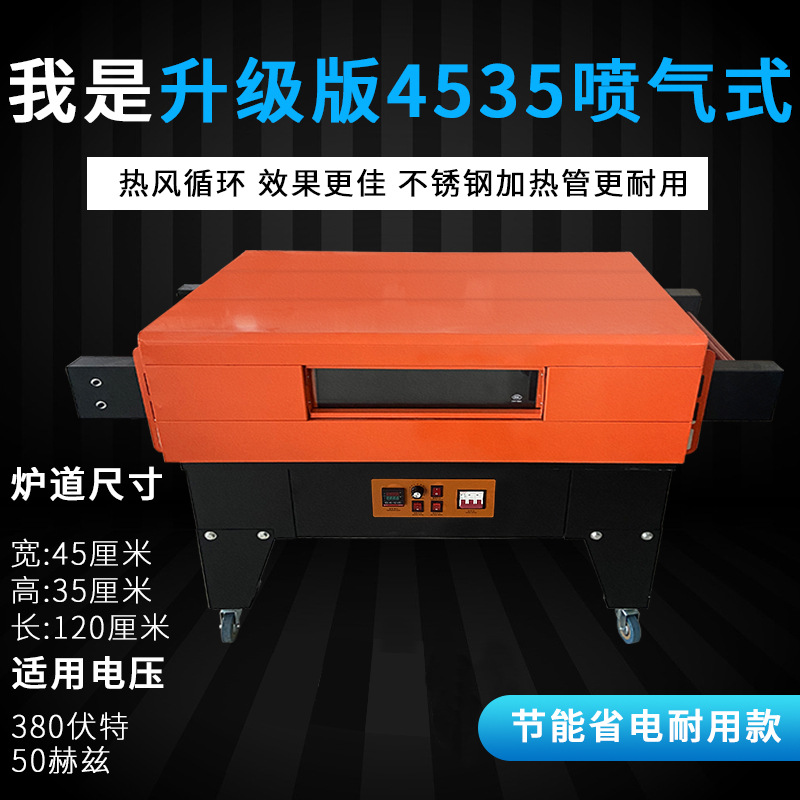 horno de contracción térmica de larga longitud automática para caja de regalo de cosméticos, caja de libros para teléfonos móviles, cubiertos, máquina de envasado de película de sellado de plástico