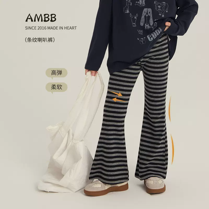 艾摩贝贝中大女童韩系条纹喇叭裤秋装新款儿童百搭简约高弹长裤子