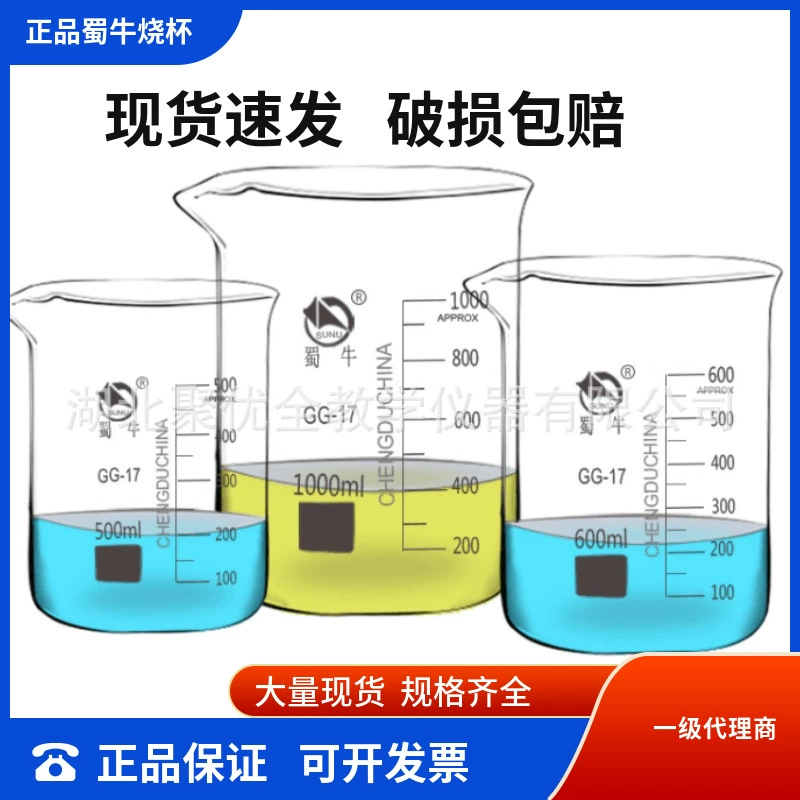Оптовый стеклянный стакан shuniu, стакан низкого типа, термостойкий боросиликатный стакан 100/250 мл, 500 мл, 1000 мл
