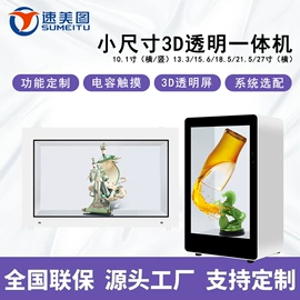 广告机;触控产品;工控电脑产品