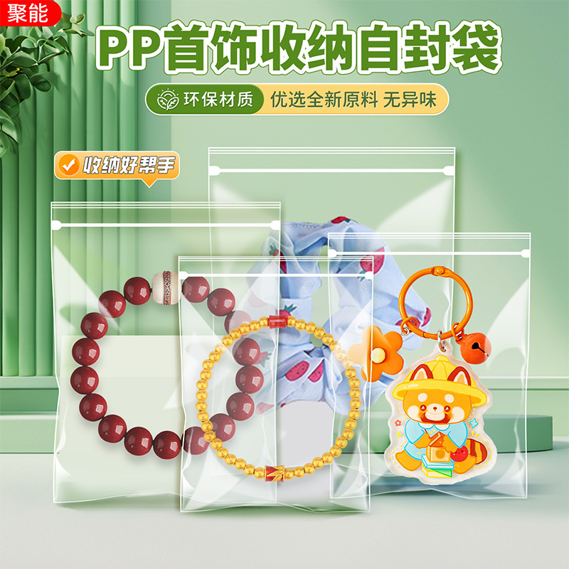 Pp Ziplock Bag Thickeneded Ins Style Small Jewelry Packaging Bag Transparent Moisture-Proof Antioxidant Jewelry Sealed Storage Bag