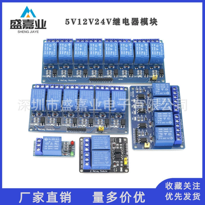 1 2 4 6 8-полосный релейный модуль 5V12V24V с изоляцией оптопары Плата разработки триггера низкого уровня