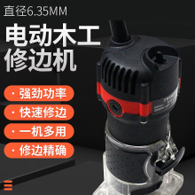 永康定制黑色电动木工修边机家用开槽木工雕刻机开孔机木工开槽机