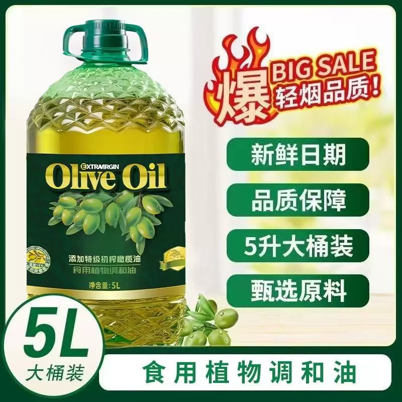 Оливковое масло, пищевое масло, смешанное масло, полезное пищевое масло для готовки, коммерческое