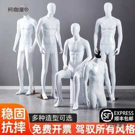 模特男道具人体全身假人塑料人台男装店服装橱窗衣服装店展麦太保