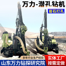 万力一体式潜孔钻机 履带露天爆破孔钻车 边坡支护锚杆凿岩台车